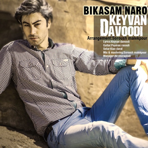 دانلود آهنگ بی کسم نرو دانلود آهنگ بی کسم نرو